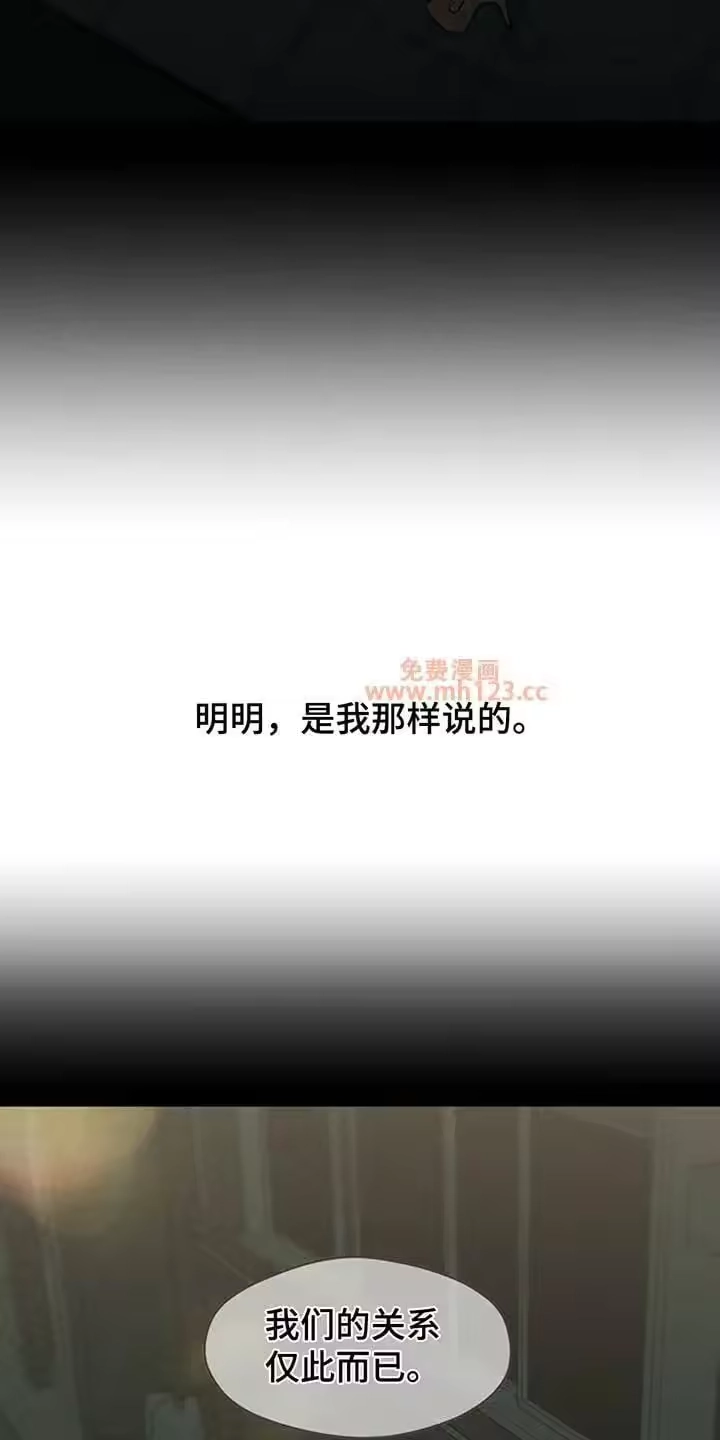 枯萎的花伤心的泪_h 第242章：故意不给我看 第23页