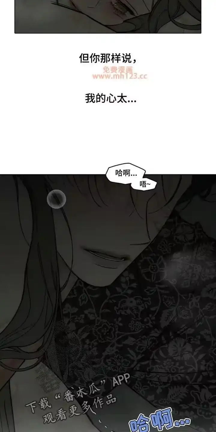 枯萎的花伤心的泪_h 第242章：故意不给我看 第25页