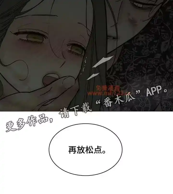 枯萎的花伤心的泪_h 第242章：故意不给我看 第27页