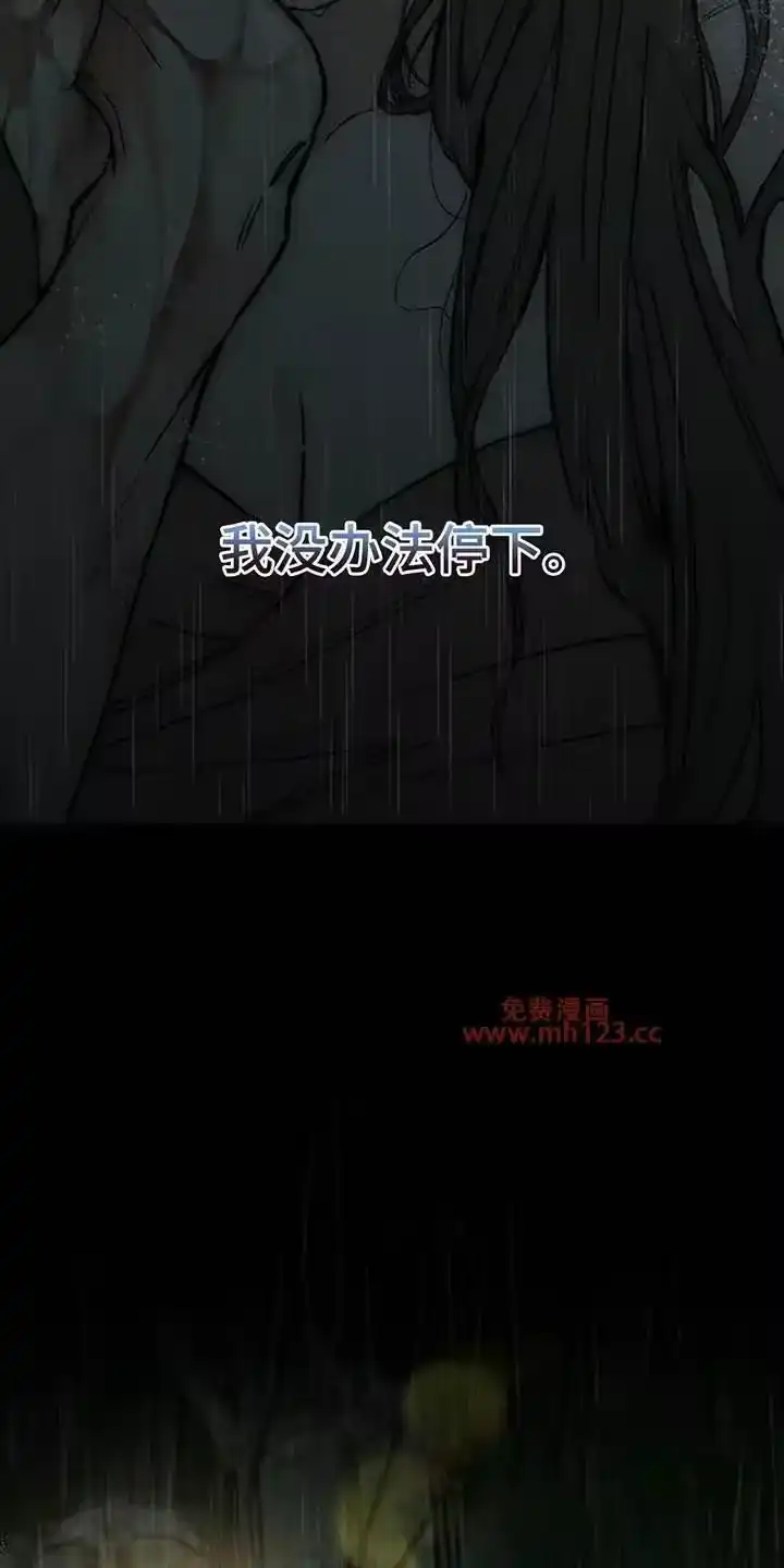 枯萎的花伤心的泪_h 第242章：故意不给我看 第5页