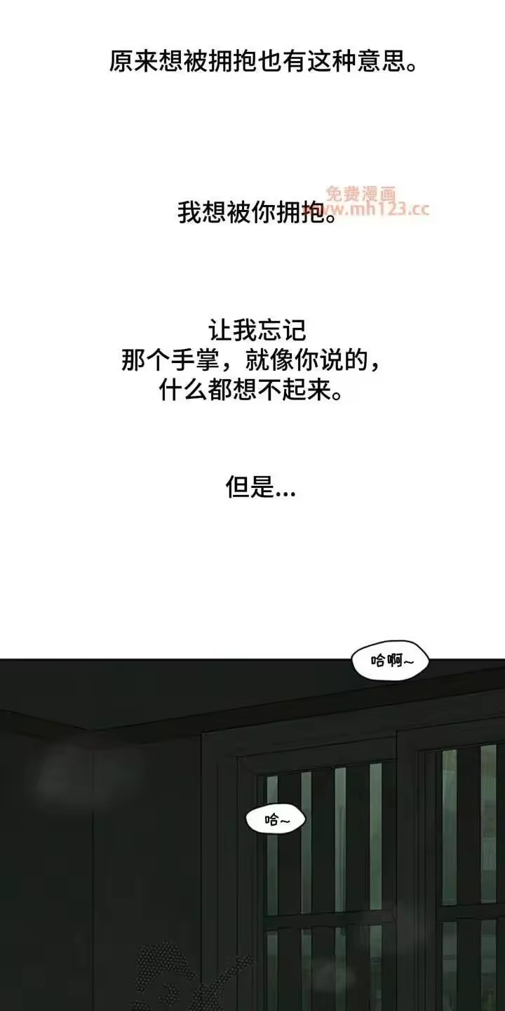 枯萎的花伤心的泪_h 第243章：温暖 第10页