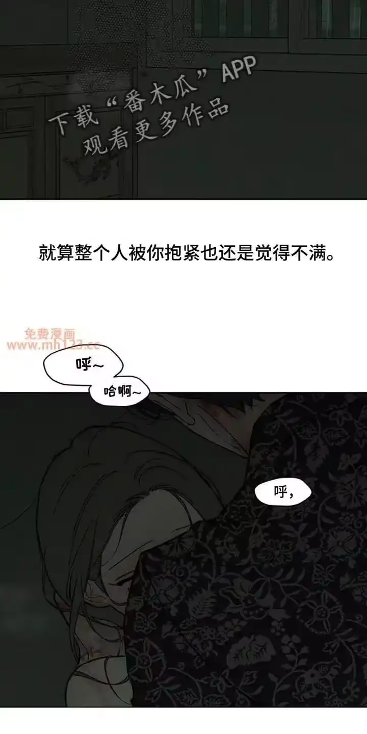 枯萎的花伤心的泪_h 第243章：温暖 第11页