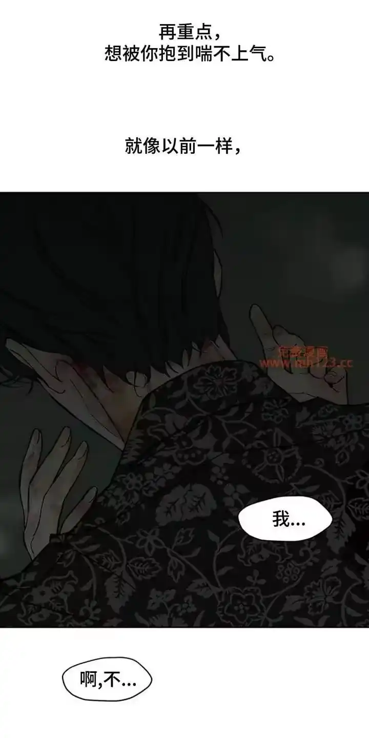 枯萎的花伤心的泪_h 第243章：温暖 第12页