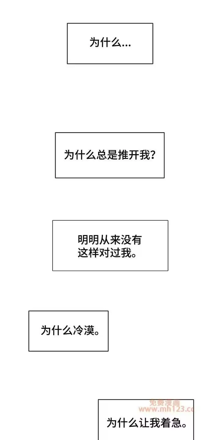 枯萎的花伤心的泪_h 第243章：温暖 第15页