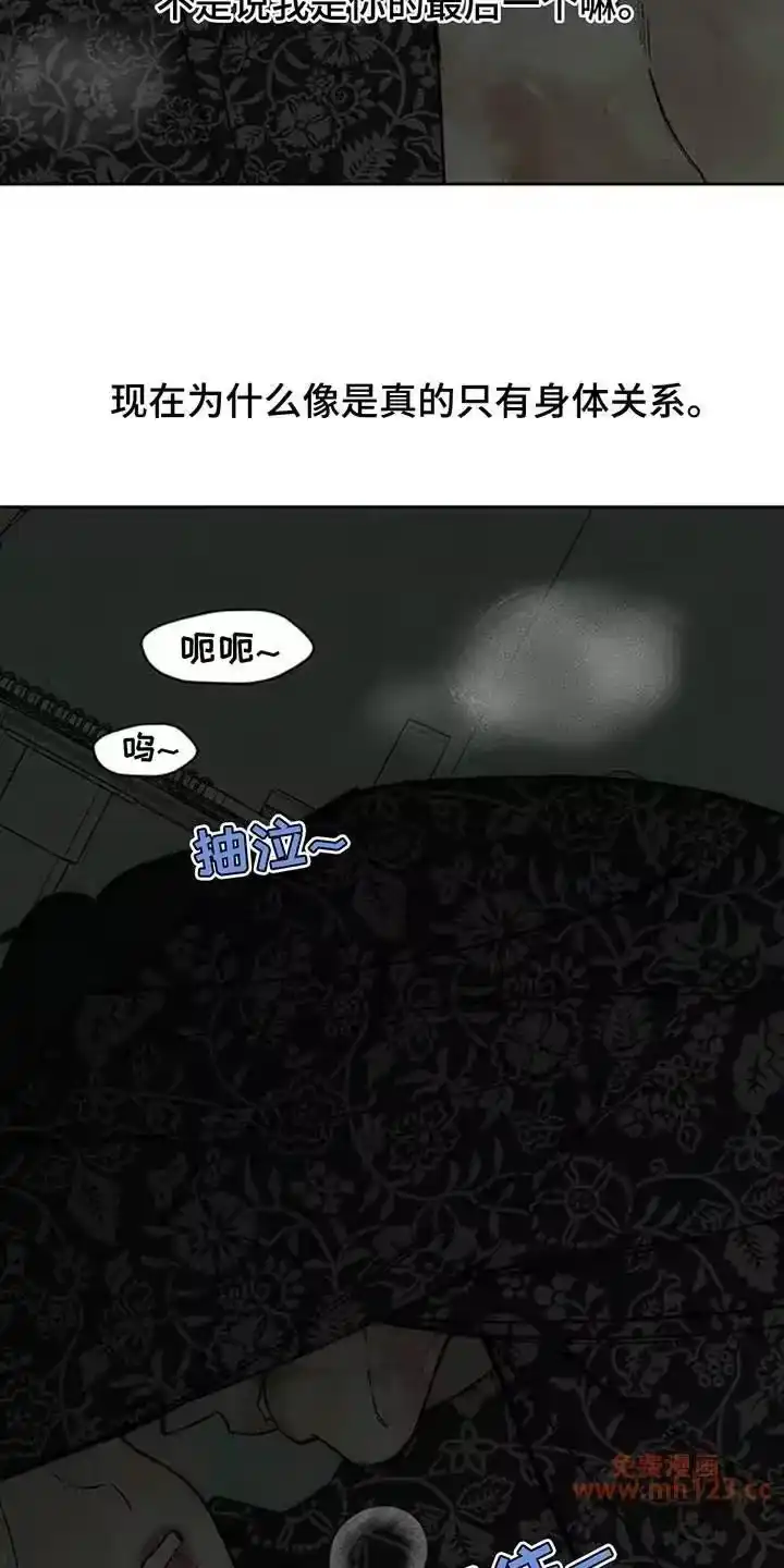 枯萎的花伤心的泪_h 第243章：温暖 第17页