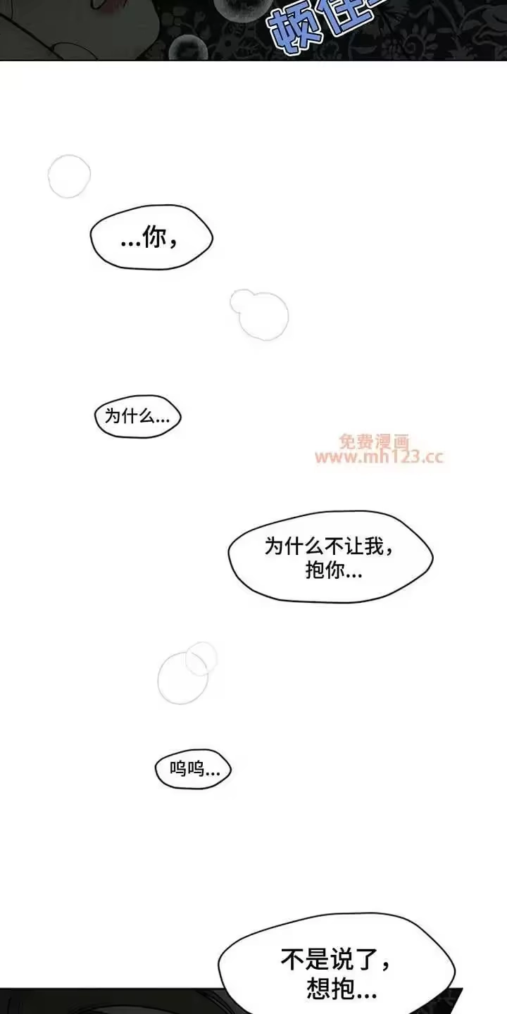 枯萎的花伤心的泪_h 第243章：温暖 第18页