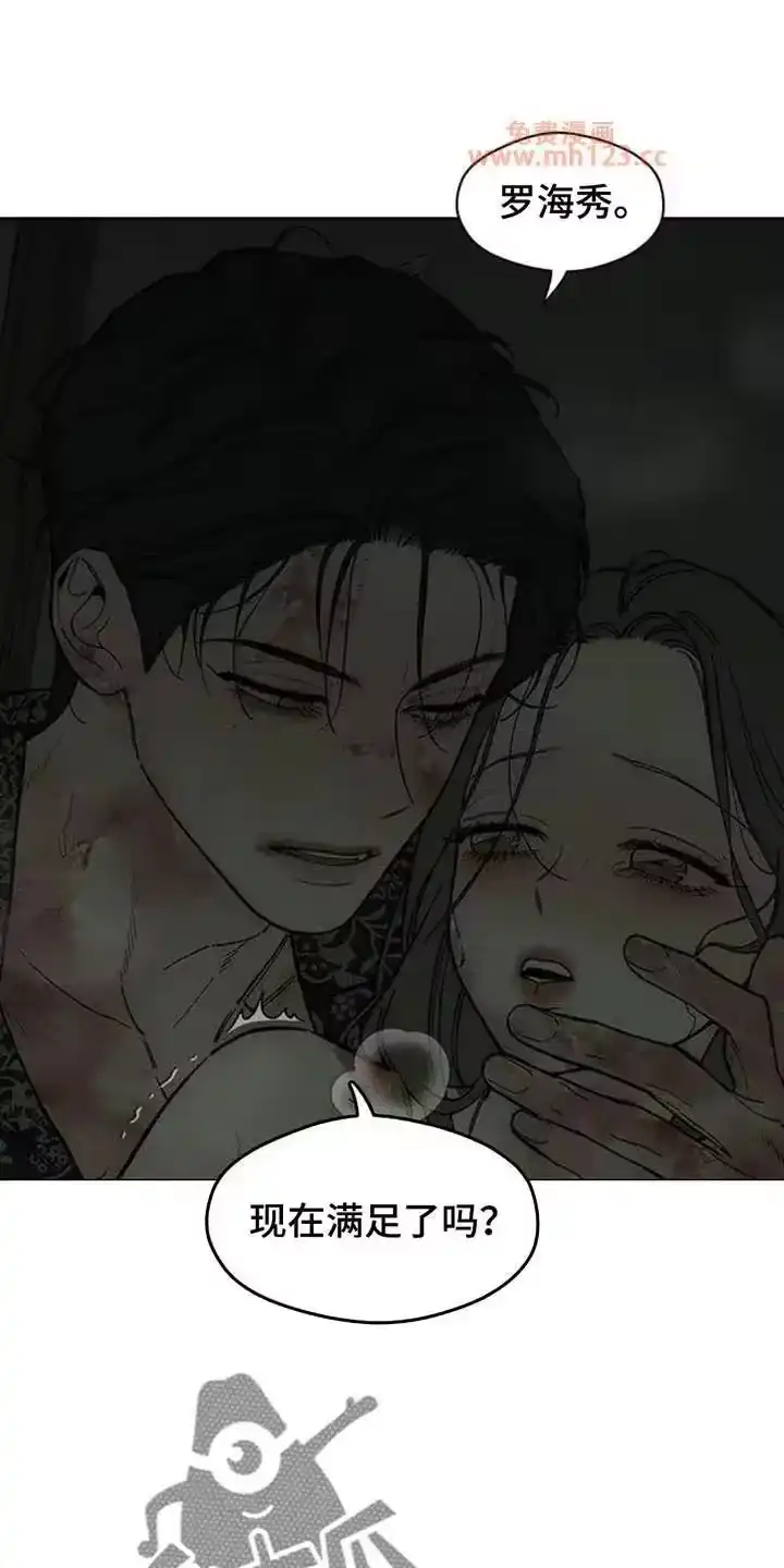 枯萎的花伤心的泪_h 第243章：温暖 第6页
