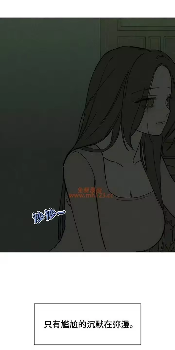 枯萎的花伤心的泪_h 第244章：不好奇吗 第14页