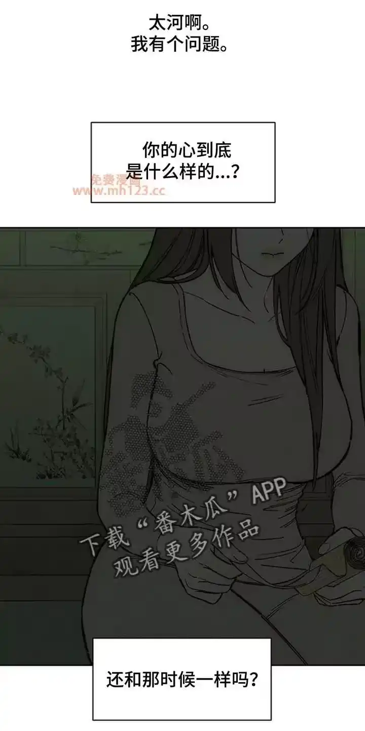 枯萎的花伤心的泪_h 第244章：不好奇吗 第17页