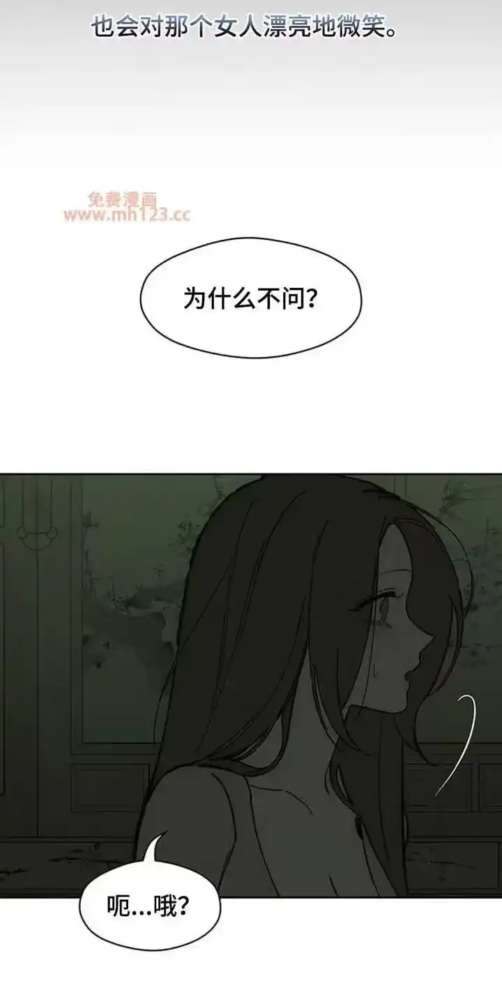 枯萎的花伤心的泪_h 第244章：不好奇吗 第23页