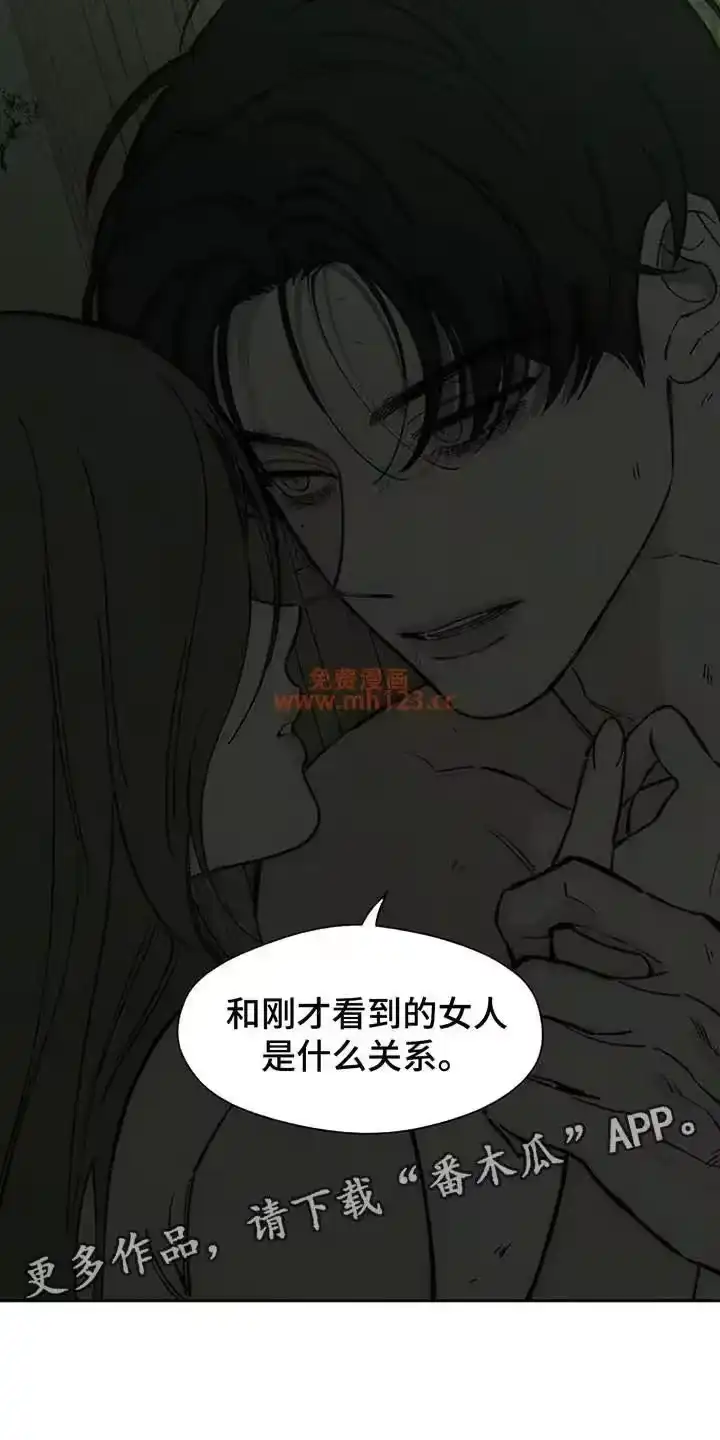 枯萎的花伤心的泪_h 第244章：不好奇吗 第25页
