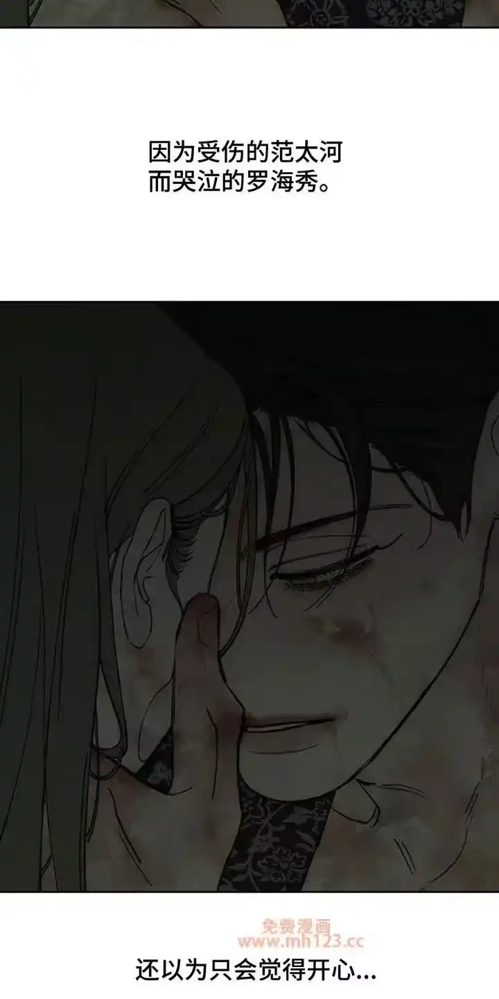 枯萎的花伤心的泪_h 第244章：不好奇吗 第9页