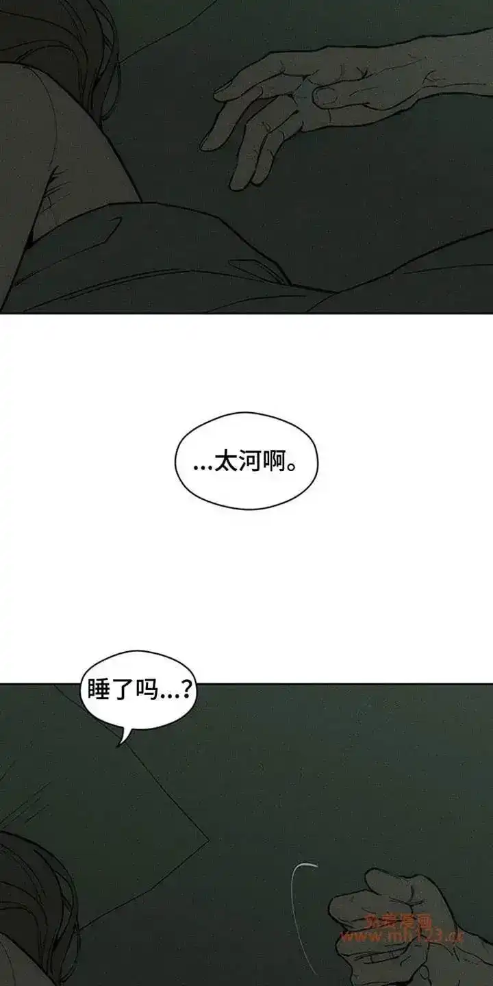 枯萎的花伤心的泪_h 第245章：我们同居吧 第13页