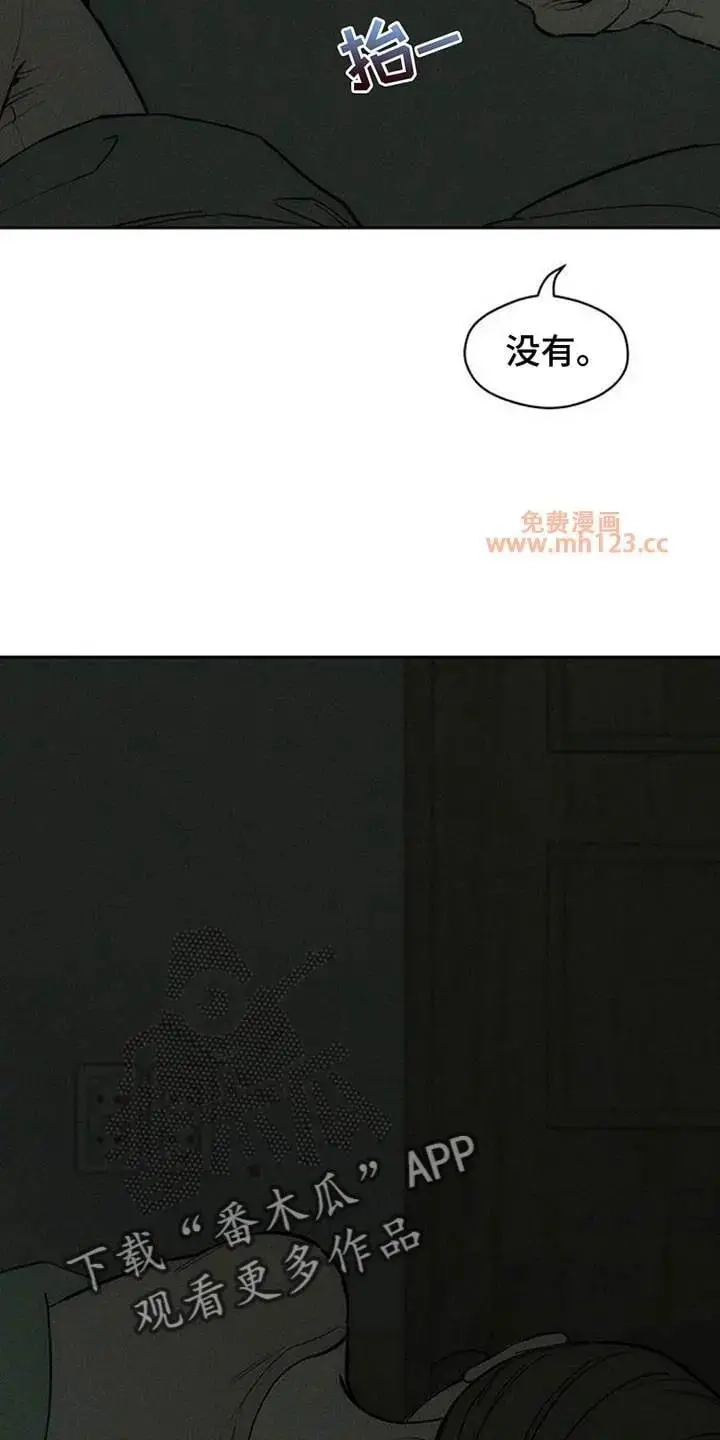 枯萎的花伤心的泪_h 第245章：我们同居吧 第14页