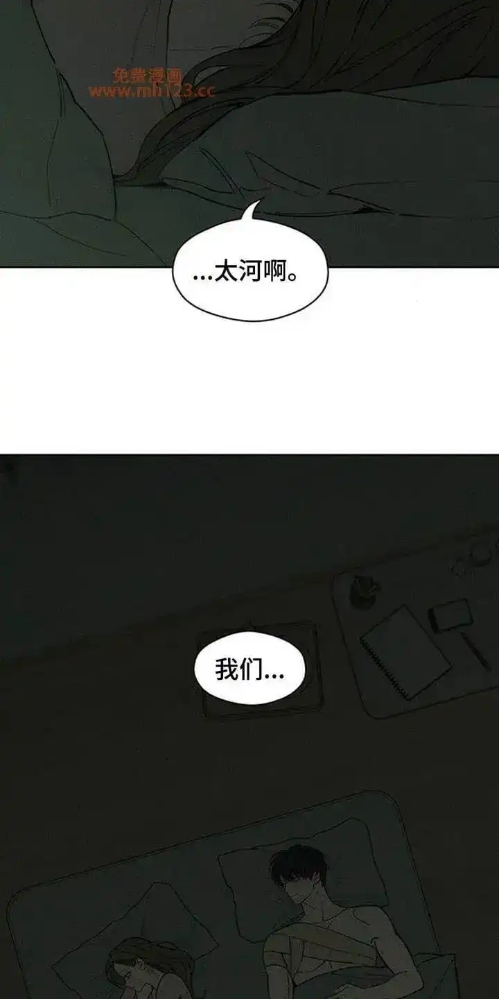枯萎的花伤心的泪_h 第245章：我们同居吧 第15页