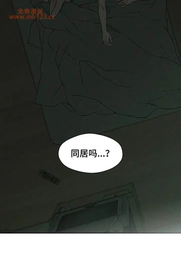枯萎的花伤心的泪_h 第245章：我们同居吧 第16页