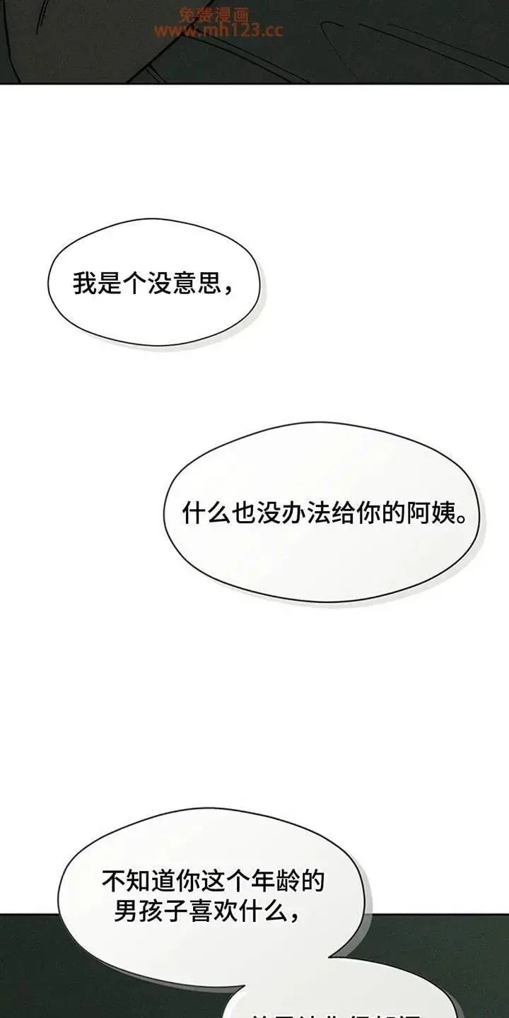 枯萎的花伤心的泪_h 第245章：我们同居吧 第19页