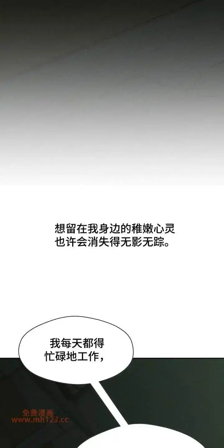 枯萎的花伤心的泪_h 第245章：我们同居吧 第22页