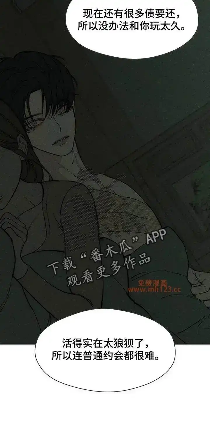 枯萎的花伤心的泪_h 第245章：我们同居吧 第23页