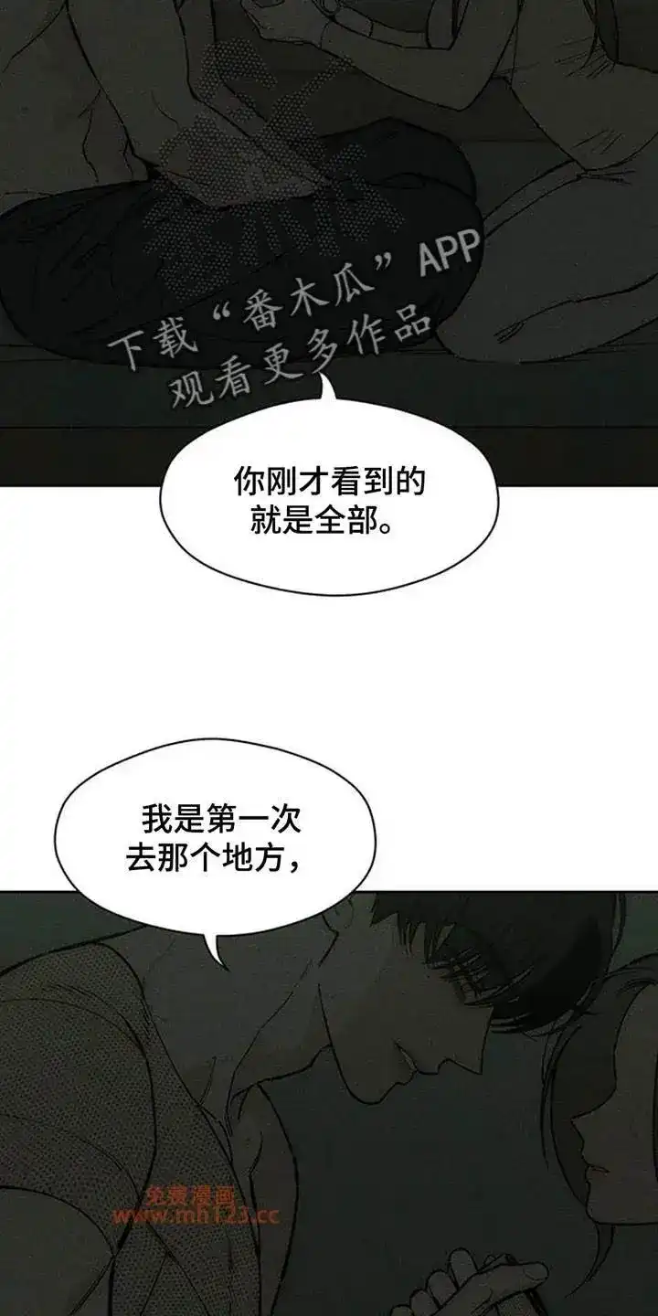 枯萎的花伤心的泪_h 第245章：我们同居吧 第7页