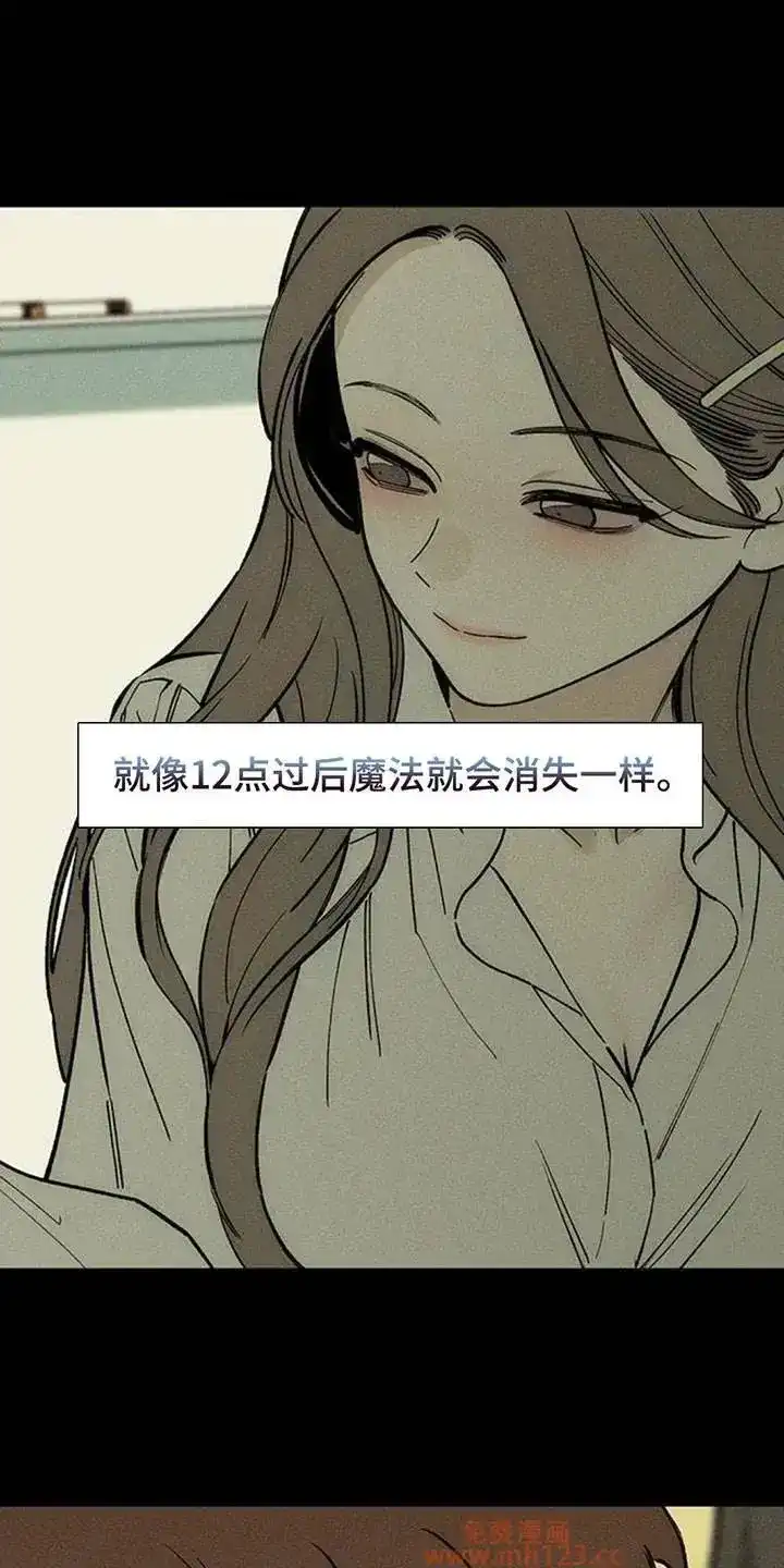 枯萎的花伤心的泪_h 第246章：你是救赎 第15页