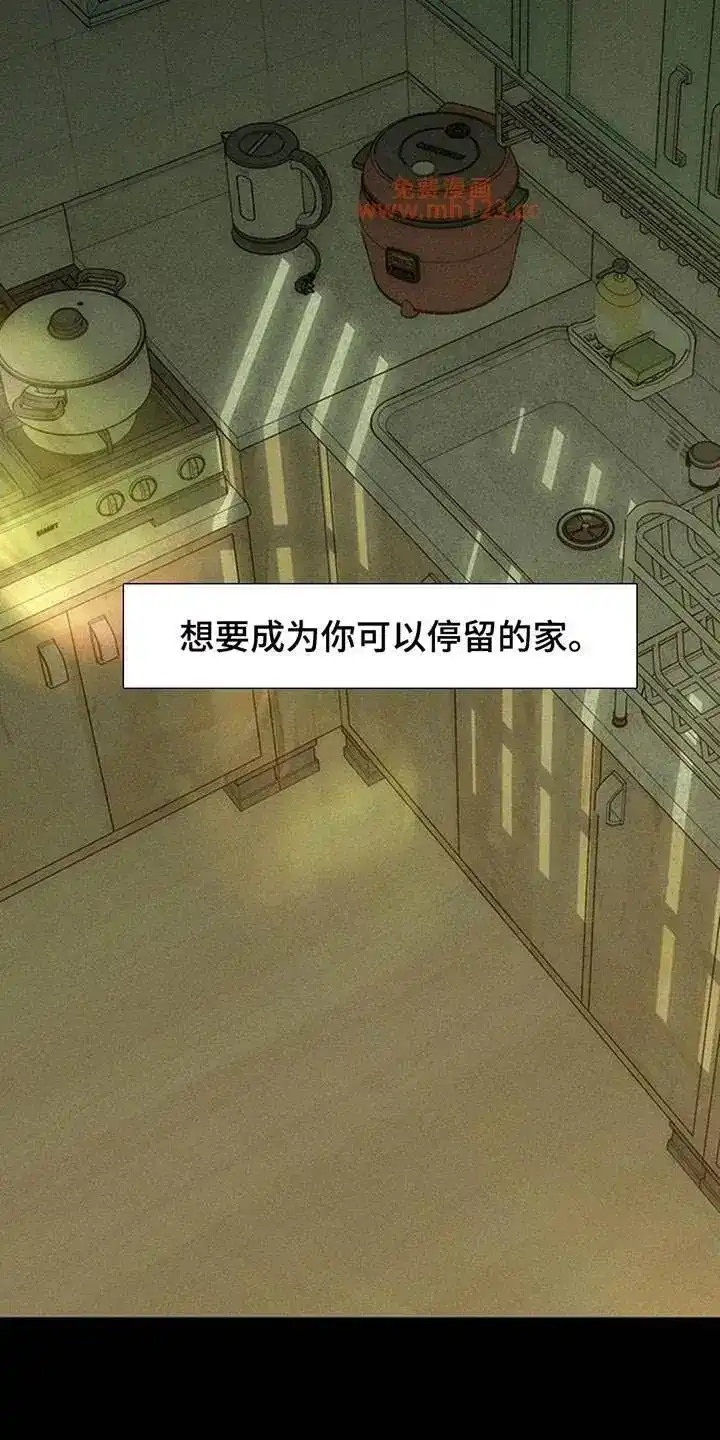 枯萎的花伤心的泪_h 第246章：你是救赎 第4页