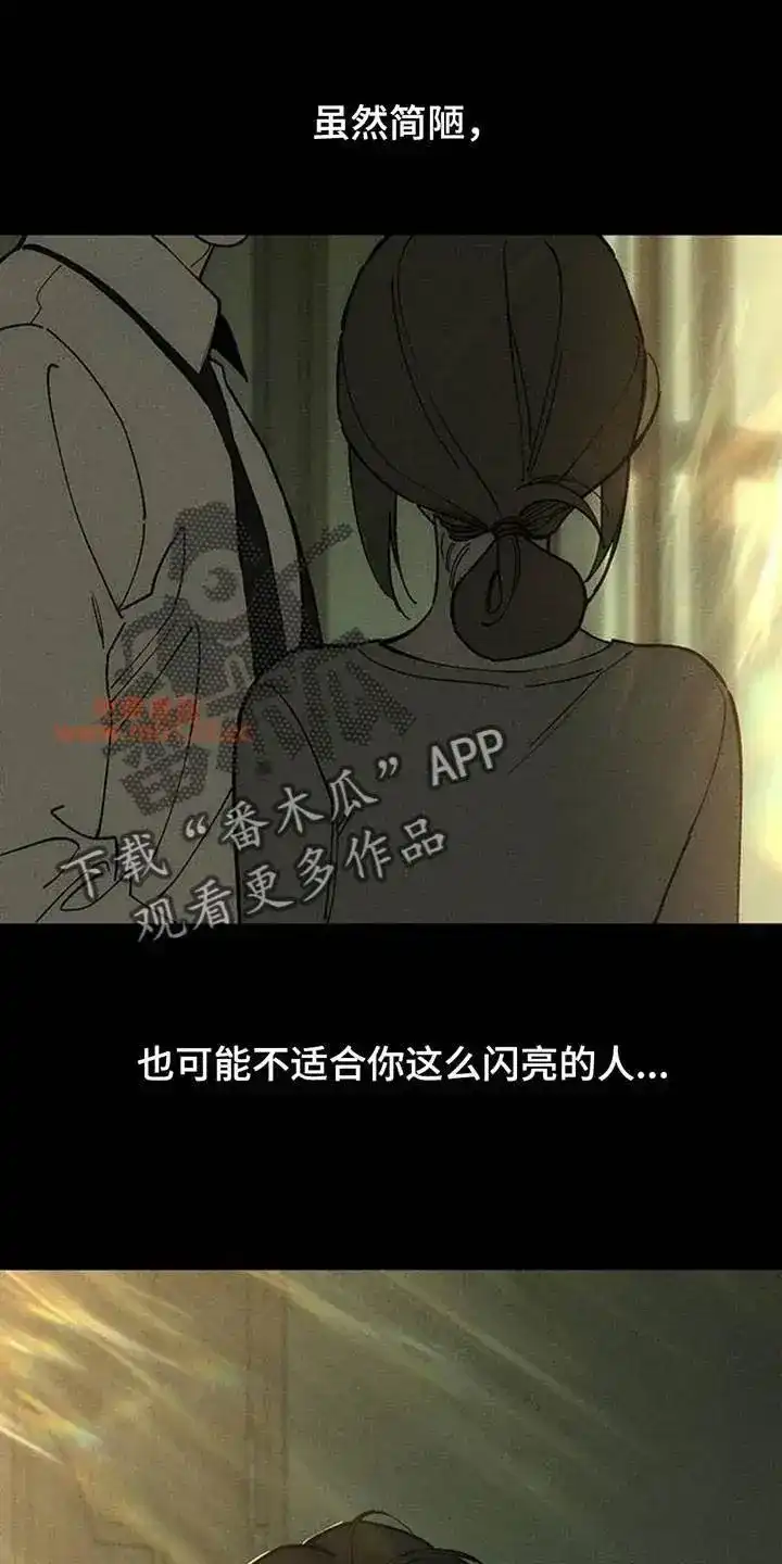 枯萎的花伤心的泪_h 第246章：你是救赎 第5页