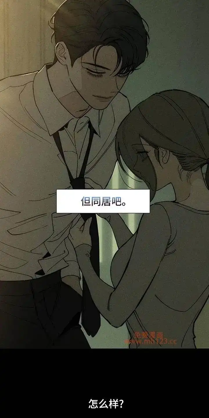 枯萎的花伤心的泪_h 第246章：你是救赎 第6页