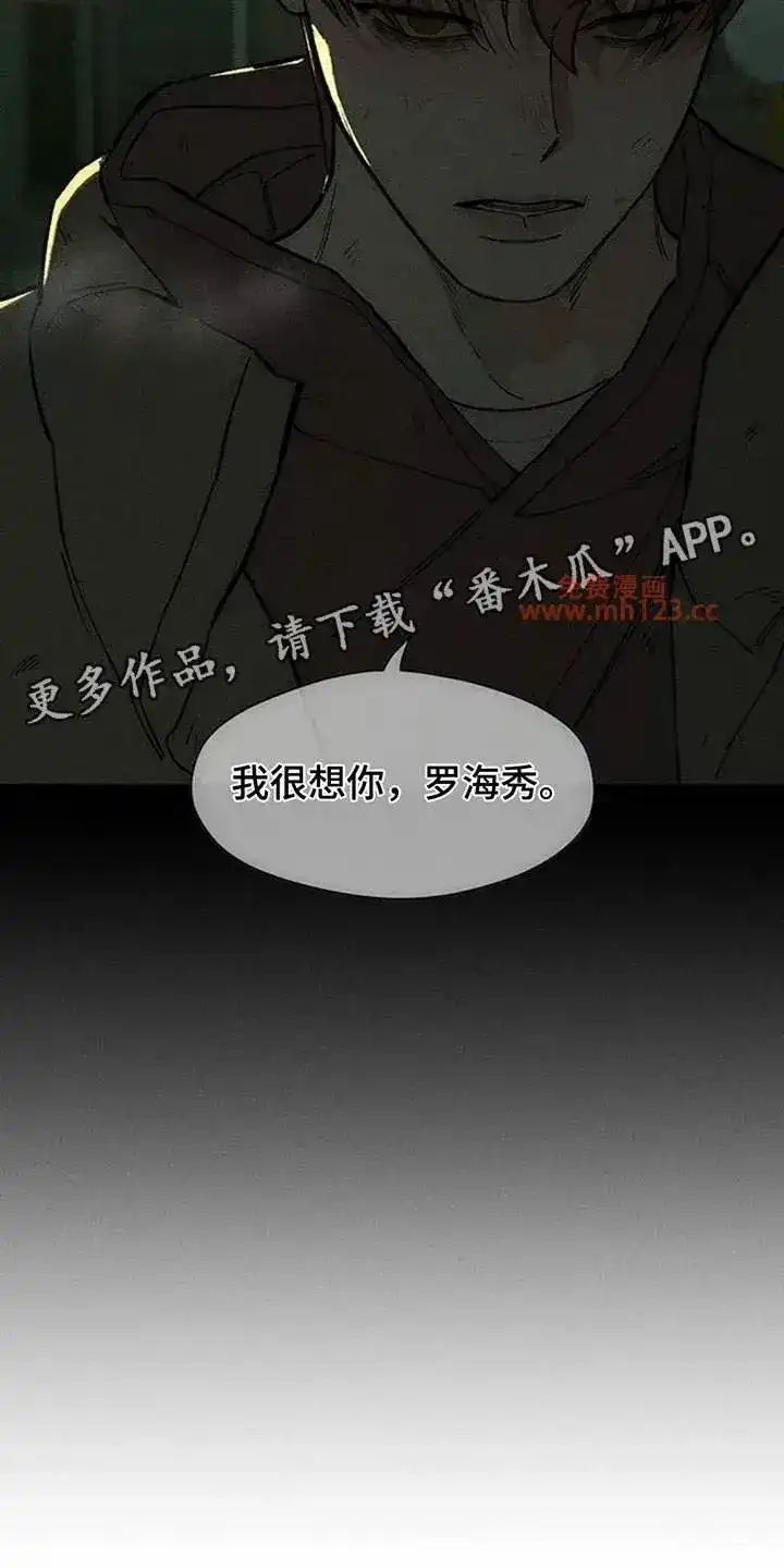 枯萎的花伤心的泪_h 第247章：好久不见 第18页