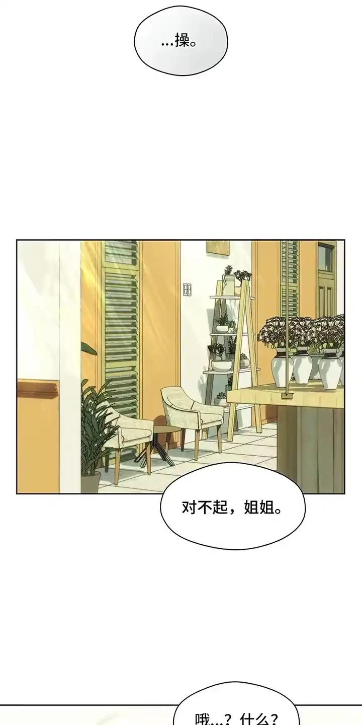 枯萎的花伤心的泪_h 第24章：认识的关系 第17页