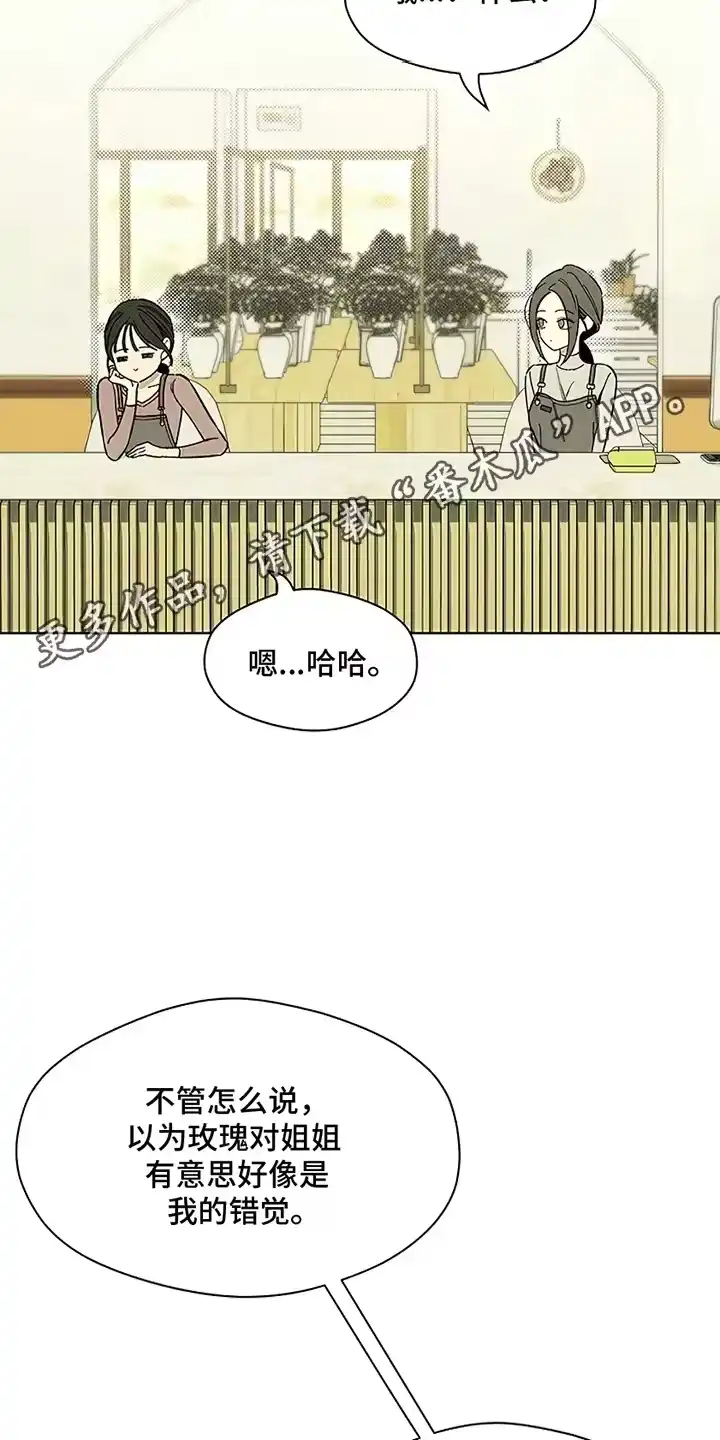 枯萎的花伤心的泪_h 第24章：认识的关系 第18页