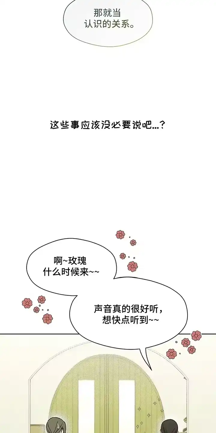 枯萎的花伤心的泪_h 第24章：认识的关系 第22页