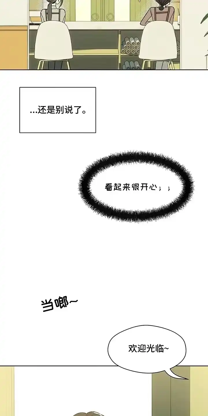 枯萎的花伤心的泪_h 第24章：认识的关系 第23页