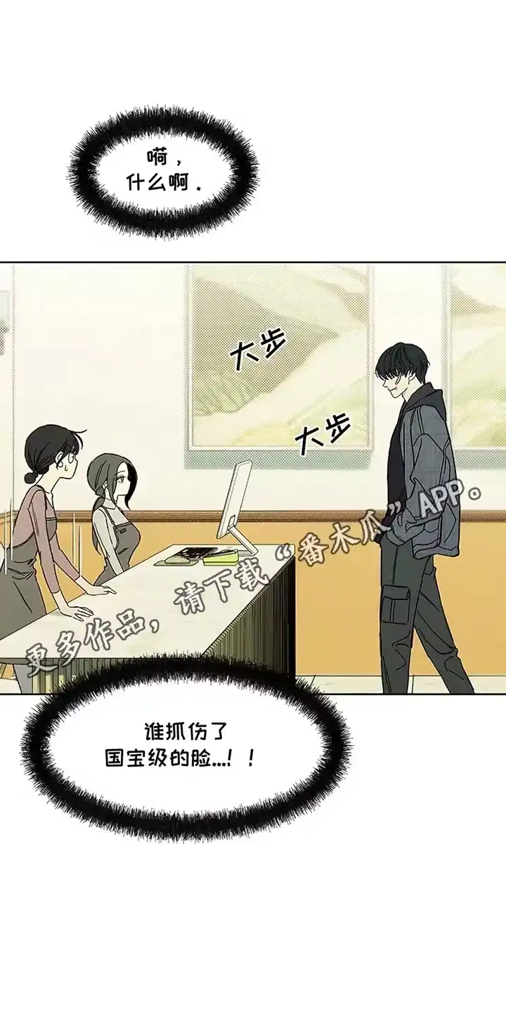 枯萎的花伤心的泪_h 第24章：认识的关系 第27页