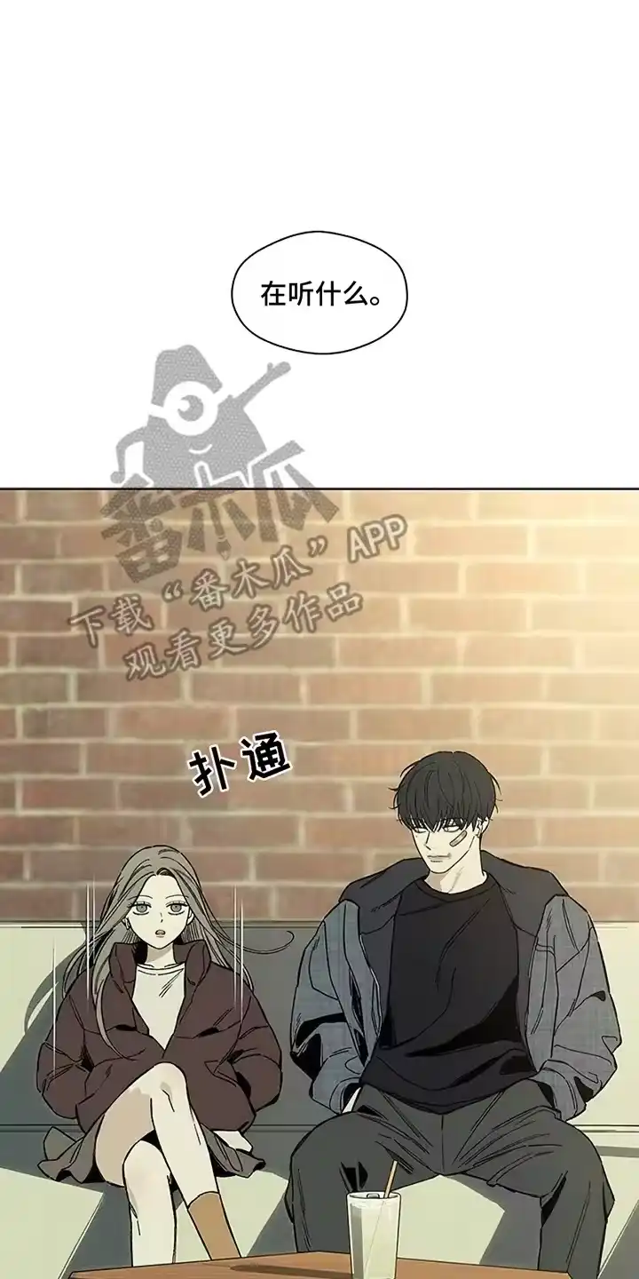 枯萎的花伤心的泪_h 第24章：认识的关系 第3页