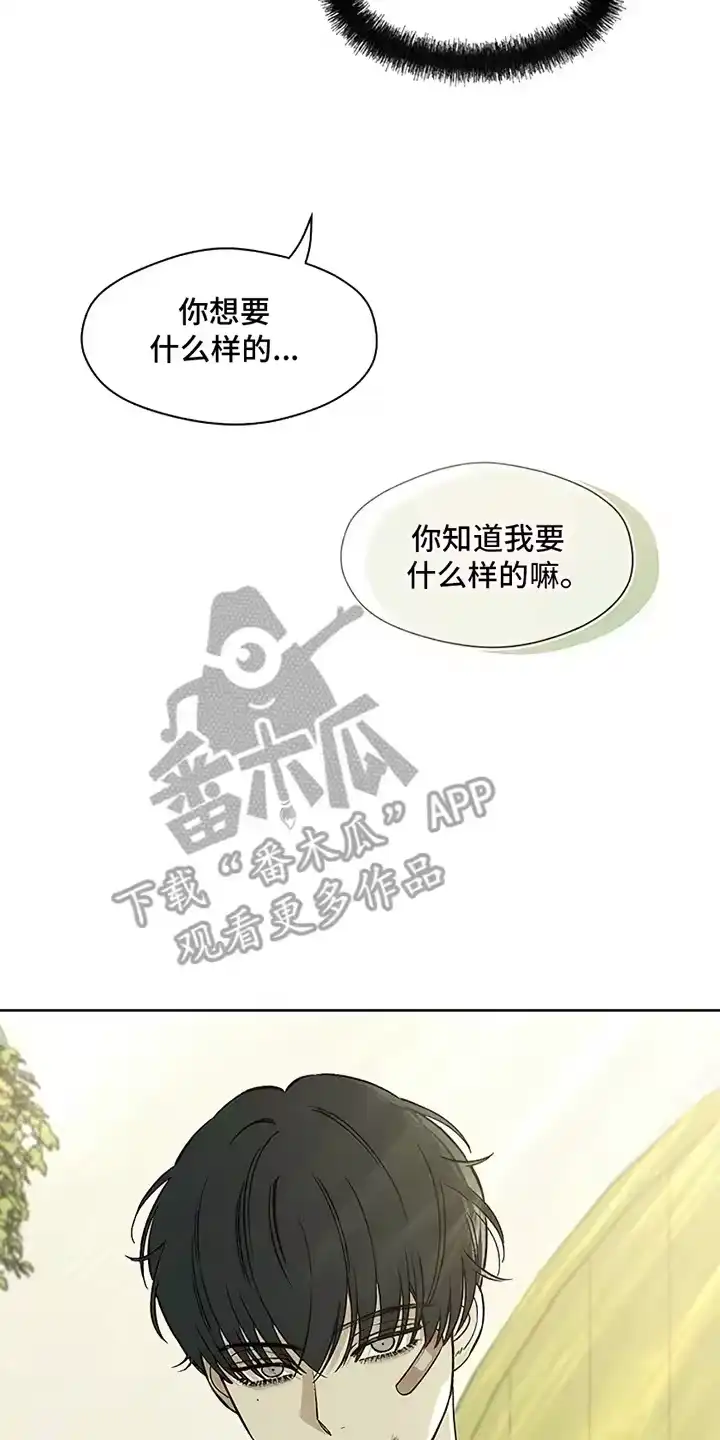 枯萎的花伤心的泪_h 第24章：认识的关系 第30页