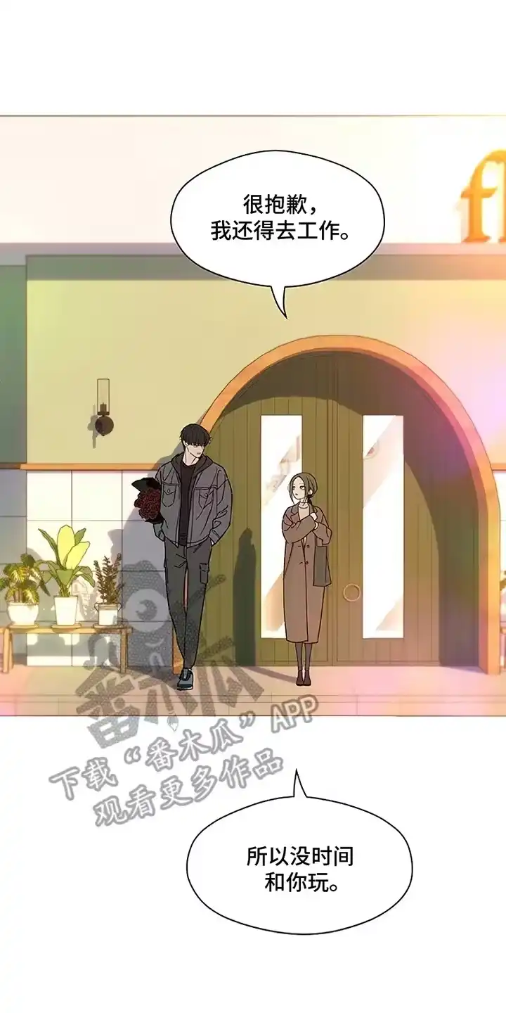 枯萎的花伤心的泪_h 第25章：想被骂吗 第10页