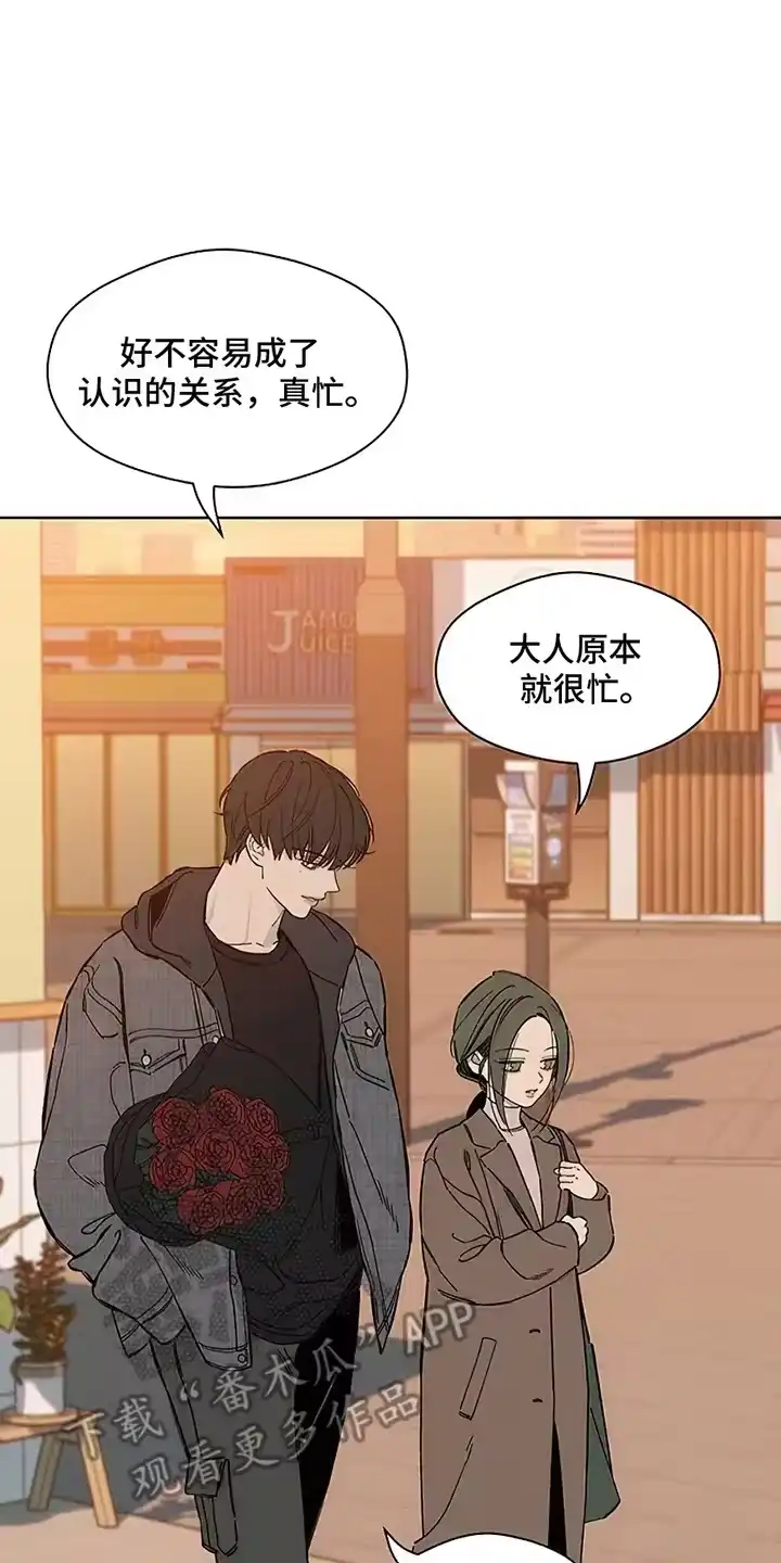 枯萎的花伤心的泪_h 第25章：想被骂吗 第13页