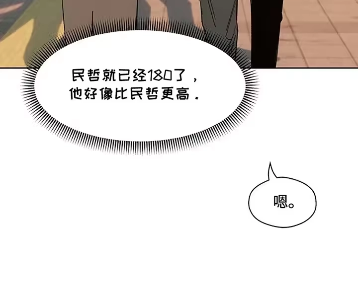 枯萎的花伤心的泪_h 第25章：想被骂吗 第20页