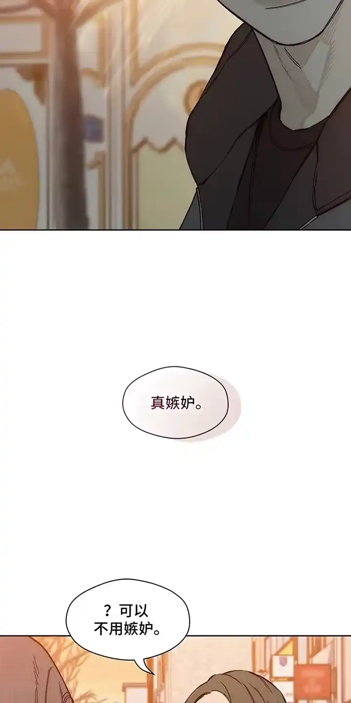 枯萎的花伤心的泪_h 第25章：想被骂吗 第23页