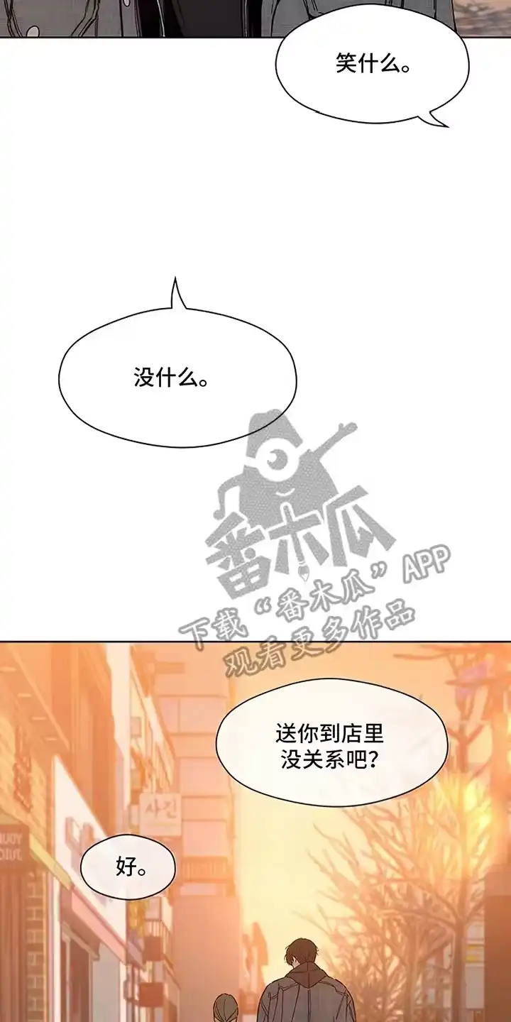 枯萎的花伤心的泪_h 第25章：想被骂吗 第25页