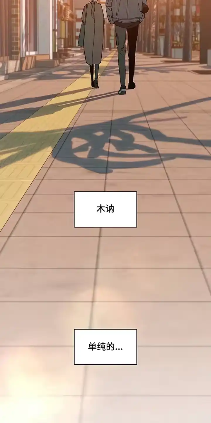 枯萎的花伤心的泪_h 第25章：想被骂吗 第26页