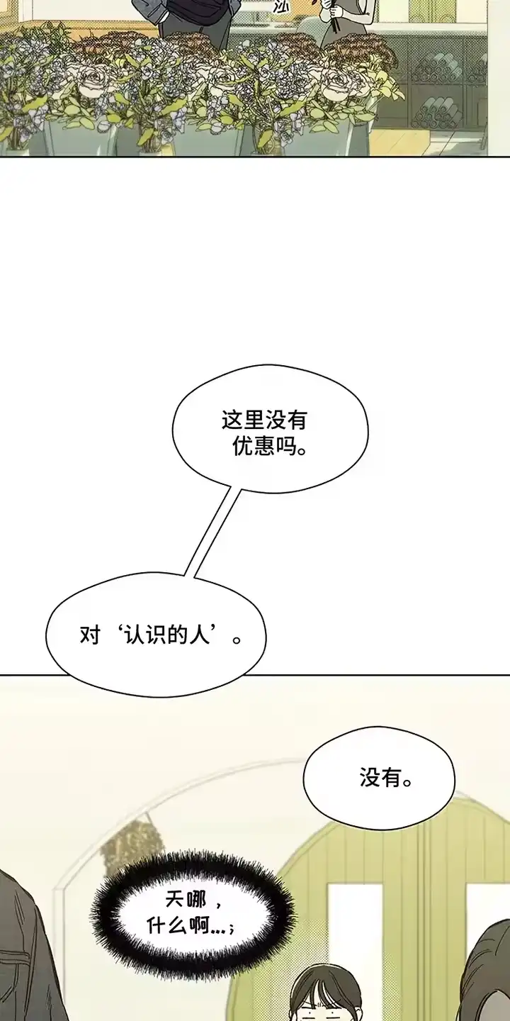 枯萎的花伤心的泪_h 第25章：想被骂吗 第3页