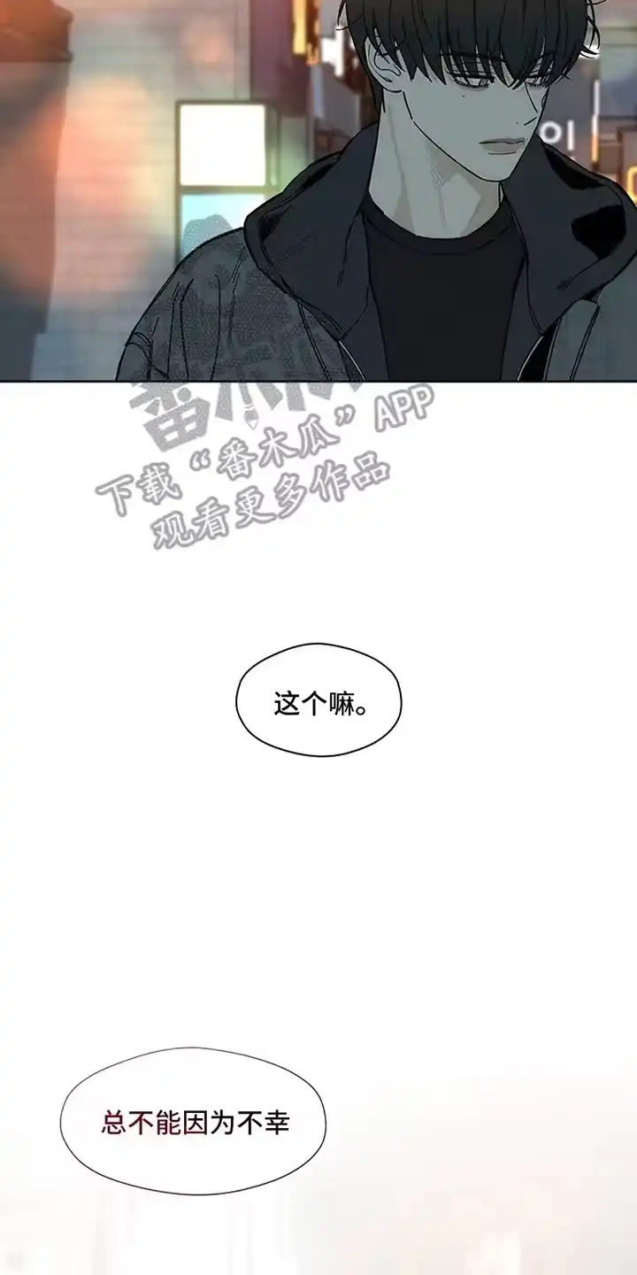 枯萎的花伤心的泪_h 第25章：想被骂吗 第31页