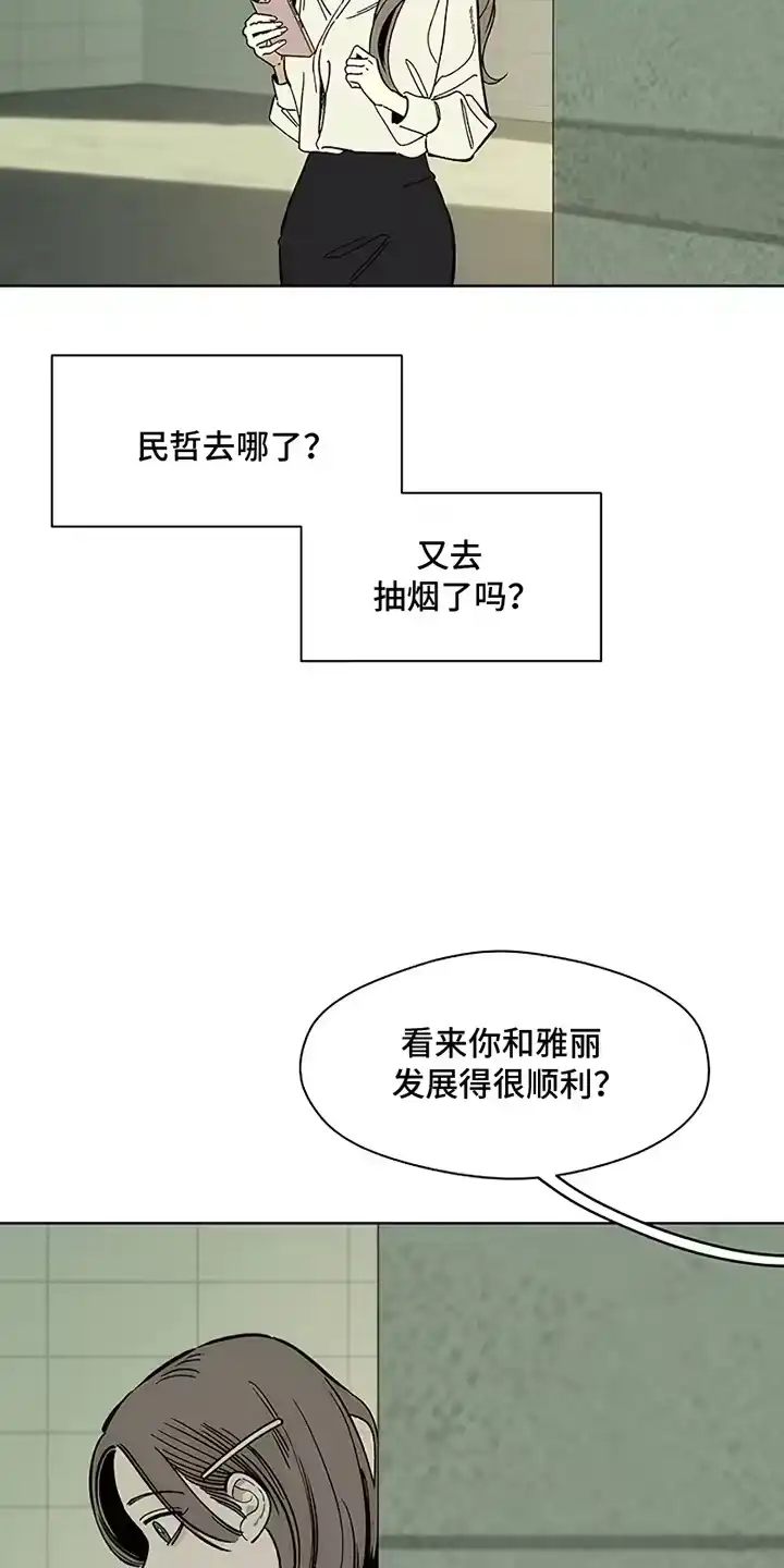 枯萎的花伤心的泪_h 第26章：不能错过 第12页