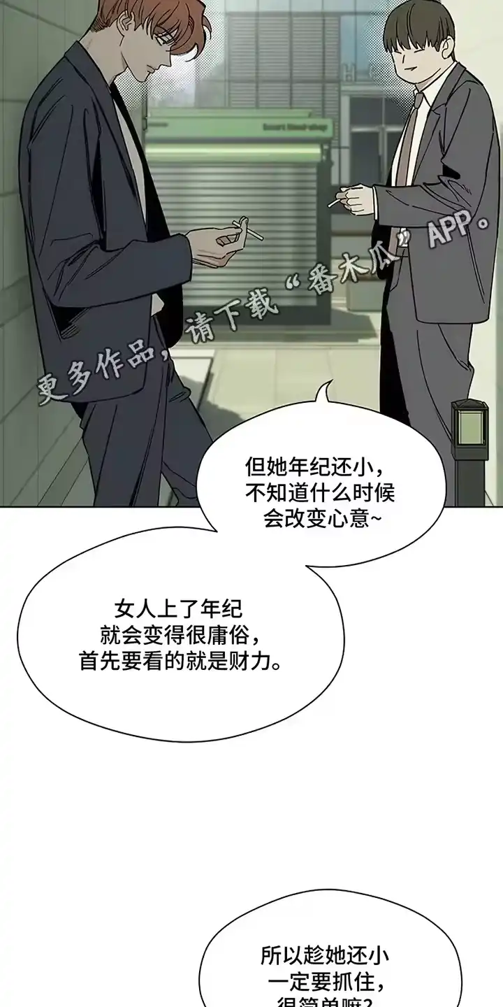 枯萎的花伤心的泪_h 第26章：不能错过 第14页