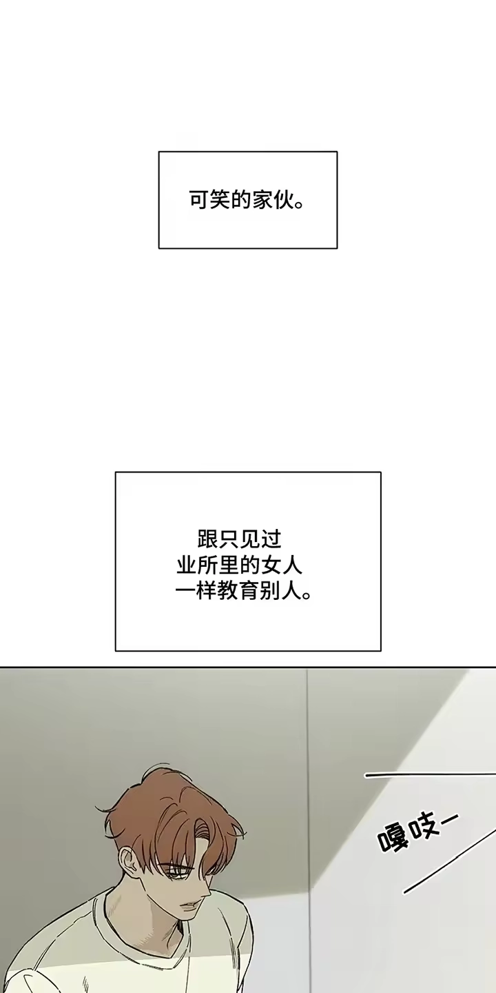 枯萎的花伤心的泪_h 第26章：不能错过 第25页