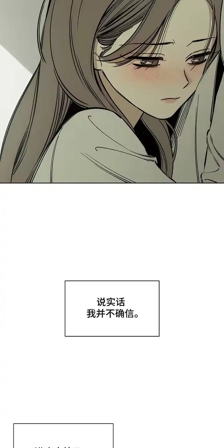 枯萎的花伤心的泪_h 第26章：不能错过 第28页