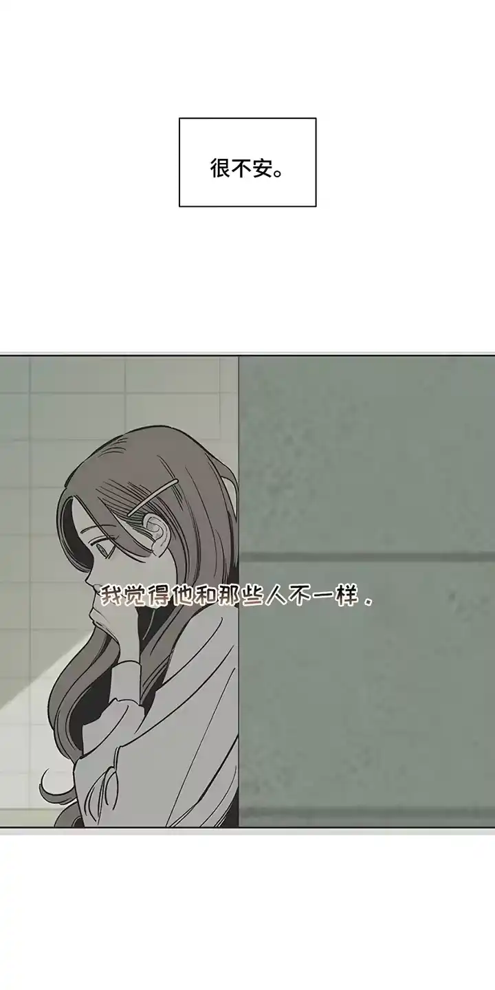枯萎的花伤心的泪_h 第26章：不能错过 第31页