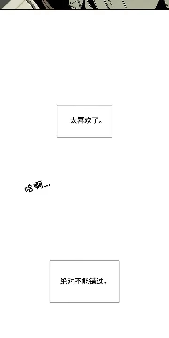 枯萎的花伤心的泪_h 第26章：不能错过 第33页